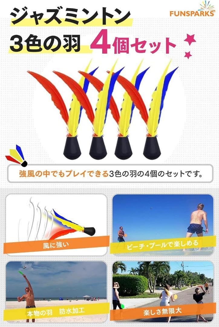 ジャズミントン 羽 羽根 赤い羽(低速の羽) 黄色の羽(高速の羽) シャトル Amazon.co.jp: ジャズミントン 交換用 羽 羽根 赤い羽 低速の羽